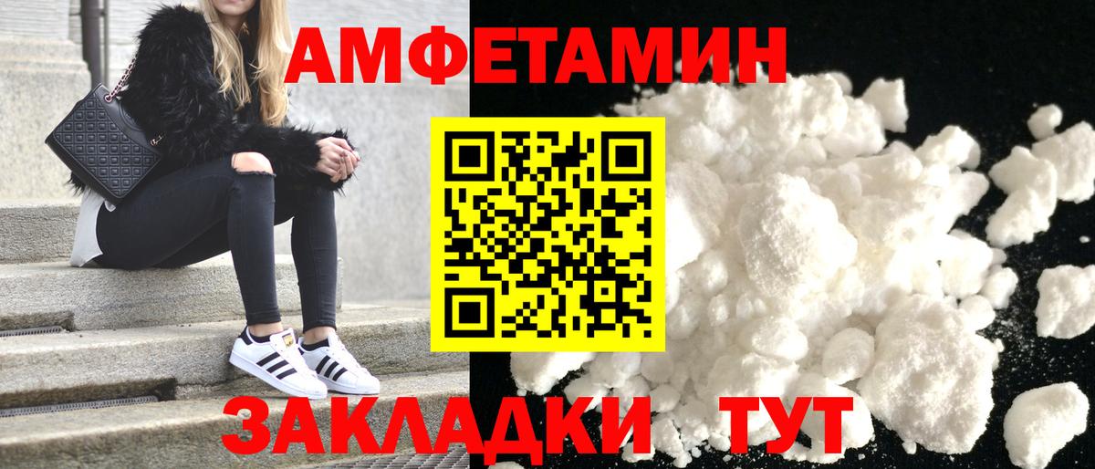 Amphetamine VHQ Курган