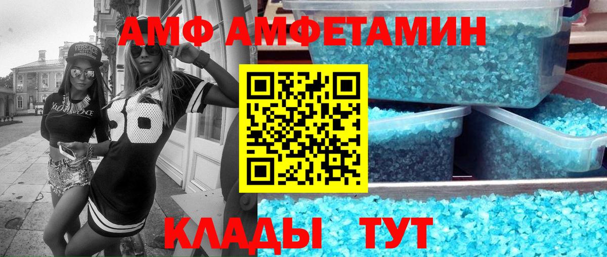 Курган  Амфетамин  гидра зеркало  АМФЕТАМИН Premium  Вход с VPN  Amphetamine 