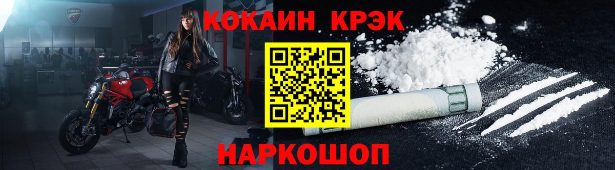 ГАШ  КОКАИН  Мефедрон кристаллы  Альфа ПВП СК   Канабис  Курган  Вход с VPN 