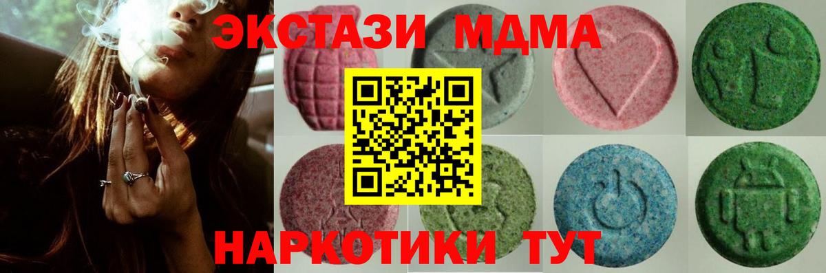 Курган  ЭКСТАЗИ круглые  Вход с VPN  ОМГ ОМГ вход  darknet Telegram  Ecstasy XTC 