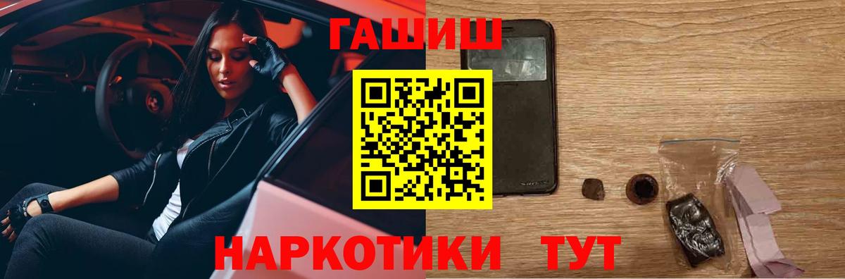 Курган  Гашиш hashish  Вход с VPN 