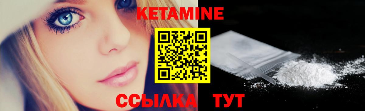 КЕТАМИН VHQ  КЕТАМИН ketamine  Курган  Вход с VPN 