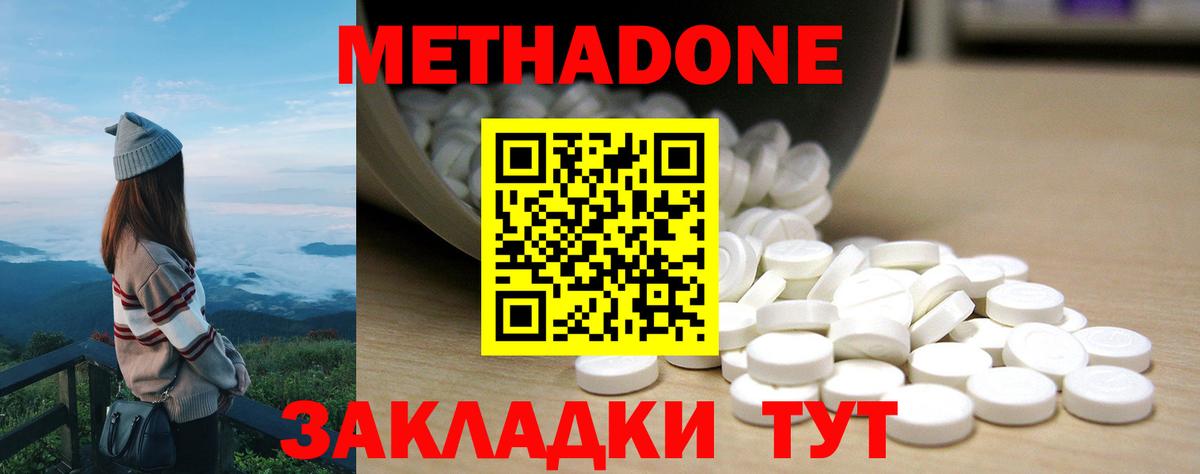 МЕТАДОН кристалл    маркетплейс  Курган  МЕТАДОН белоснежный  Вход с VPN 