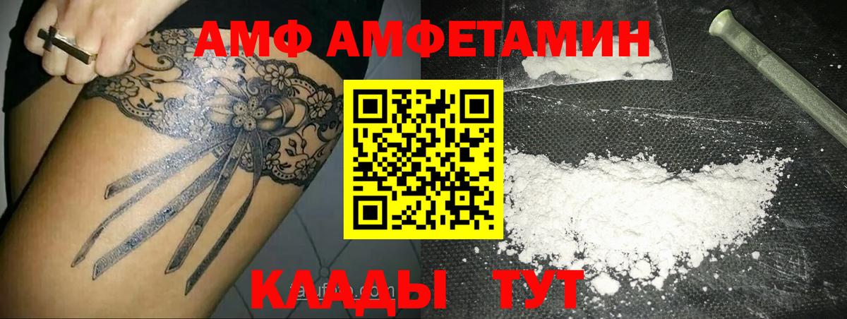 Курган  Первитин  Вход с VPN  Первитин кристалл 
