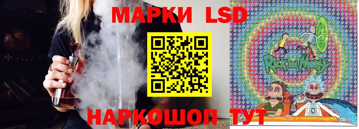 Наркотические марки 1,8мг Курган