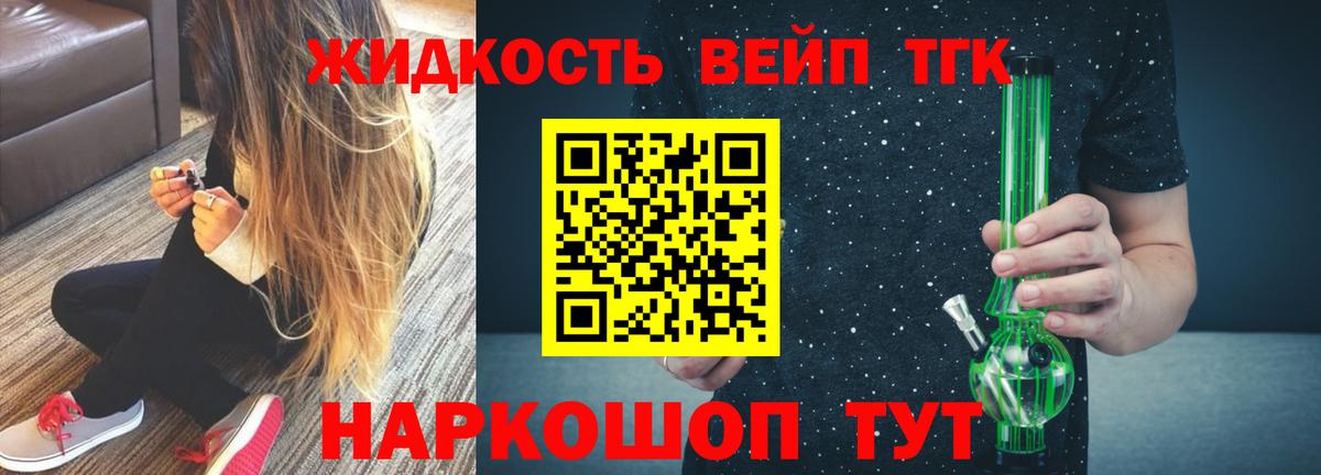 Курган  Дистиллят ТГК вейп  Вход с VPN 